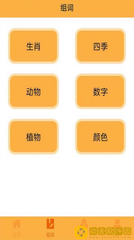 妙语黄金屋