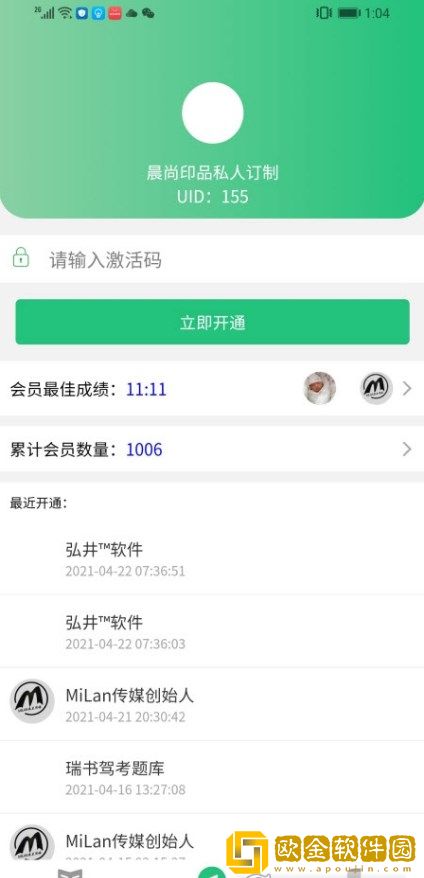 瑞书驾考
