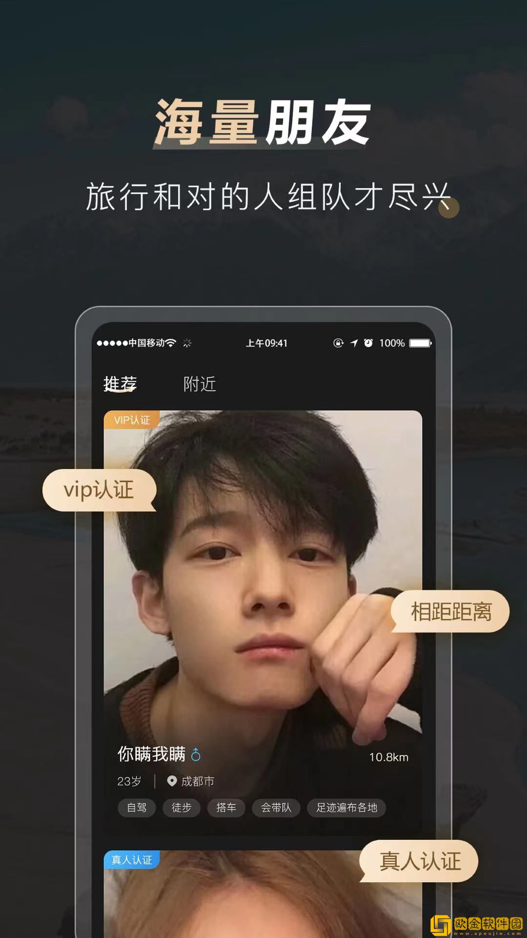 他陪旅行