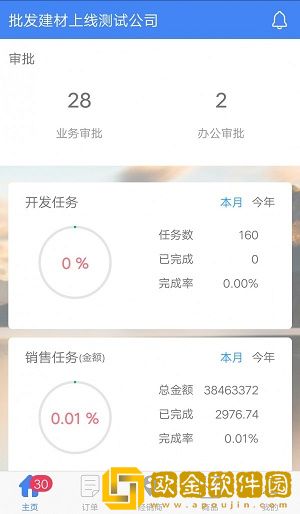 邻盛管家