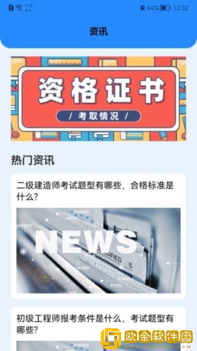 学有优课