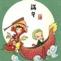 2022端午节快乐图片