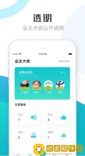 繁昌业主