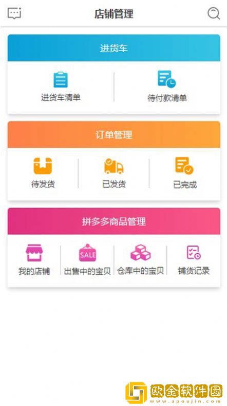 飞雀货源