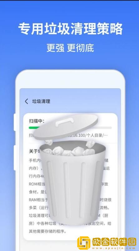 风驰清理大师