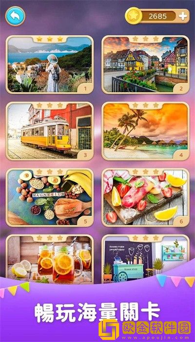 找不同之旅
