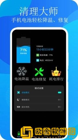 一键清理*