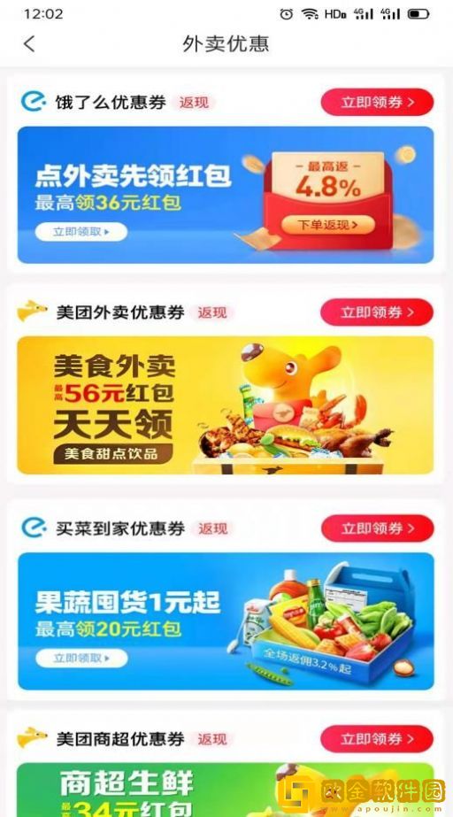 品领云购