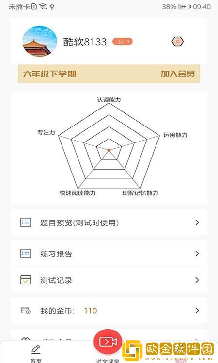 文宗学堂
