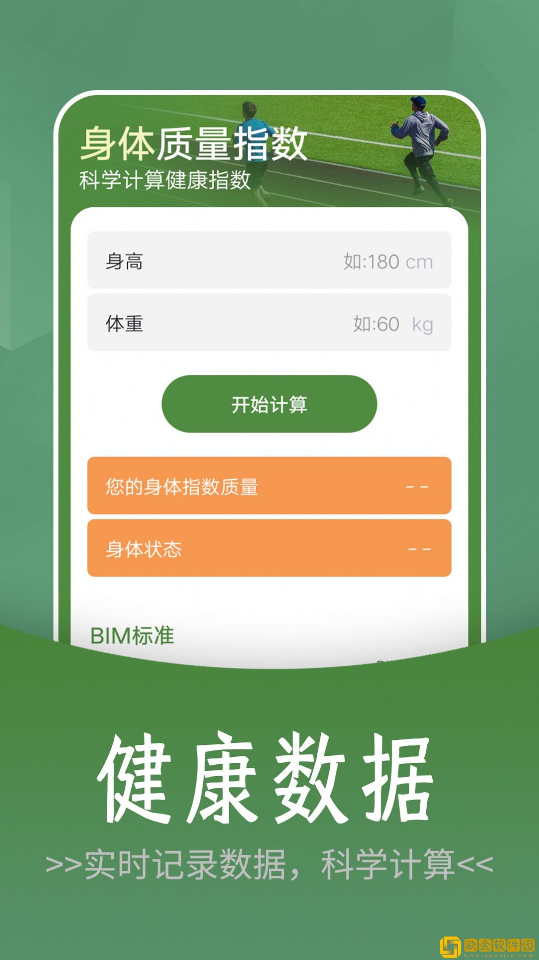 如意走路