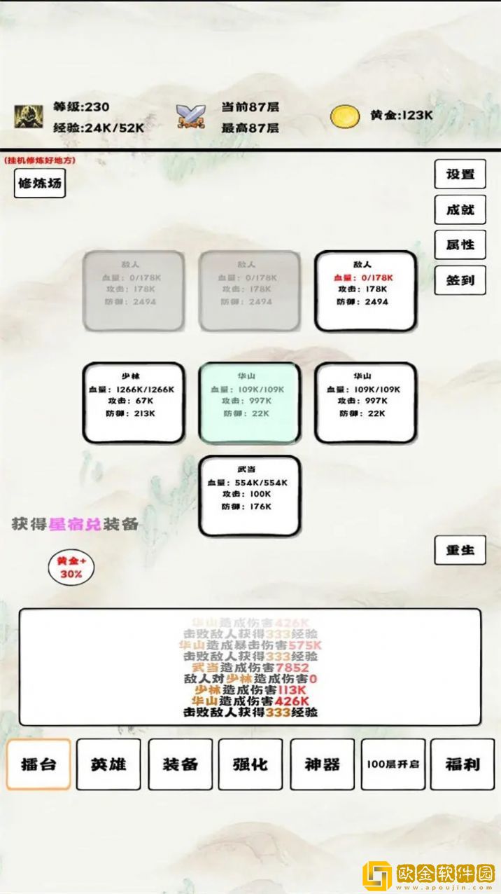 自动冒险者的淬炼之路