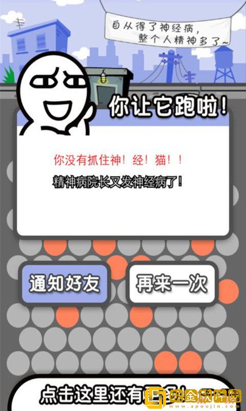 围住神经猫