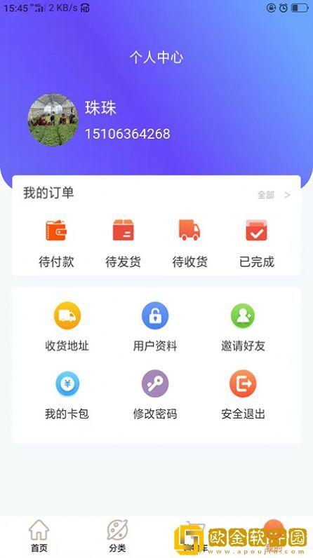 海盛明仁