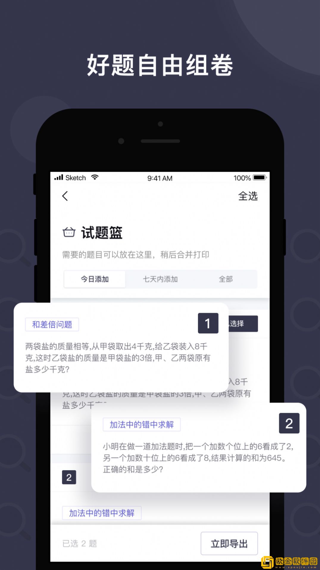 找题宝