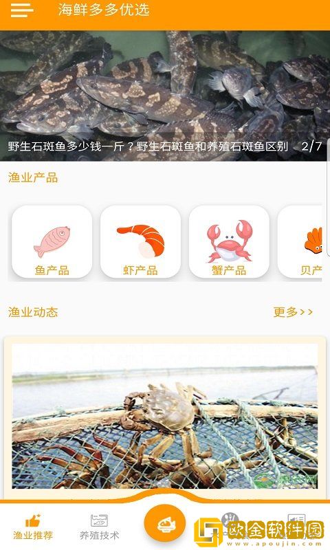 海鲜多多优选