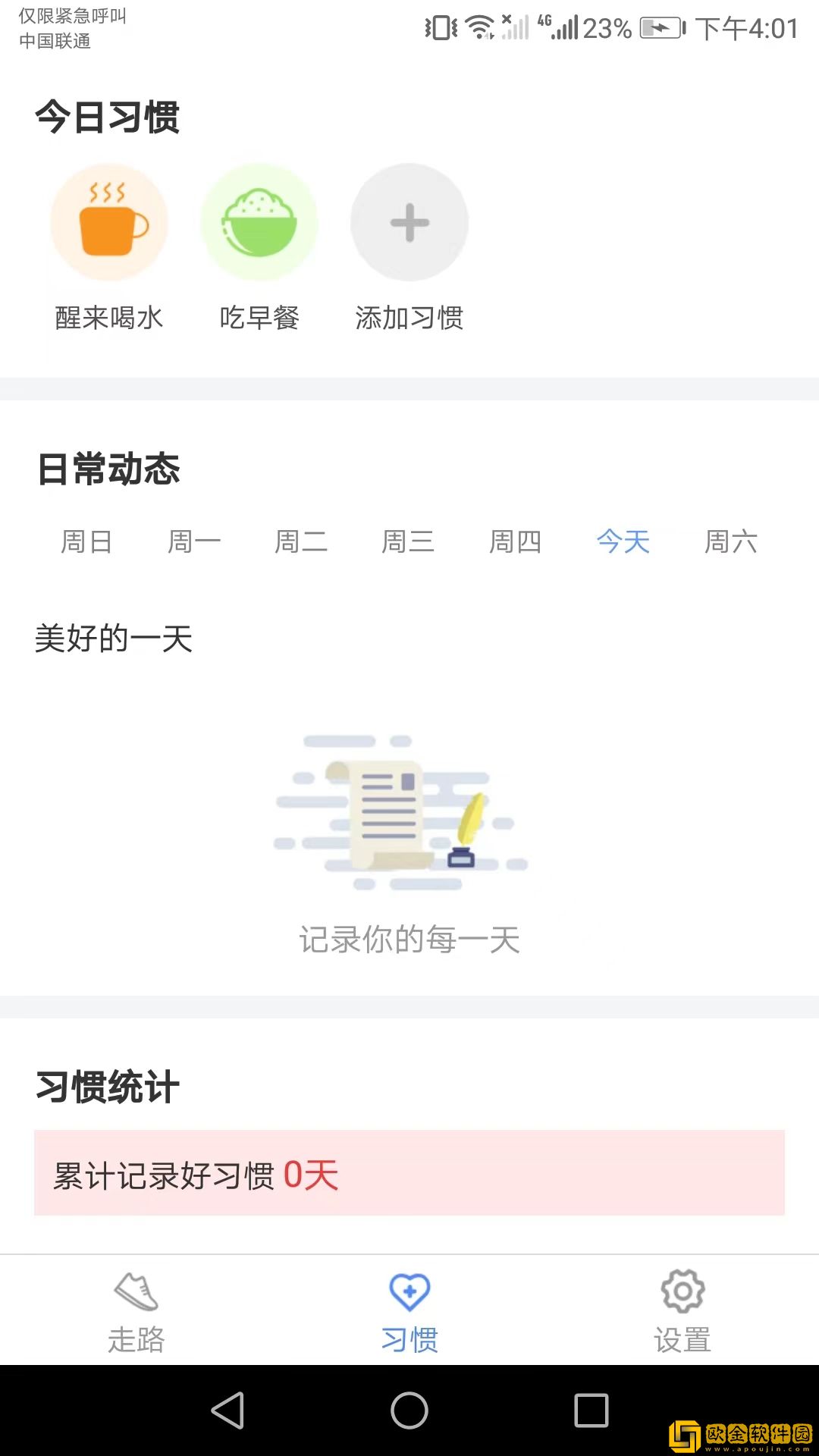 健康来宝