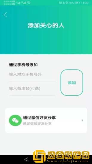北斗快寻TA