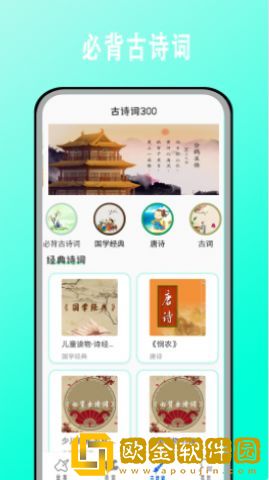 宝宝学英语AC