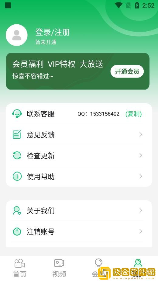 超清录屏神器