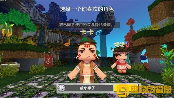 迷你世界落叶版