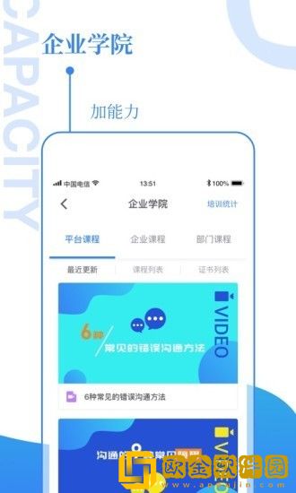 企加加