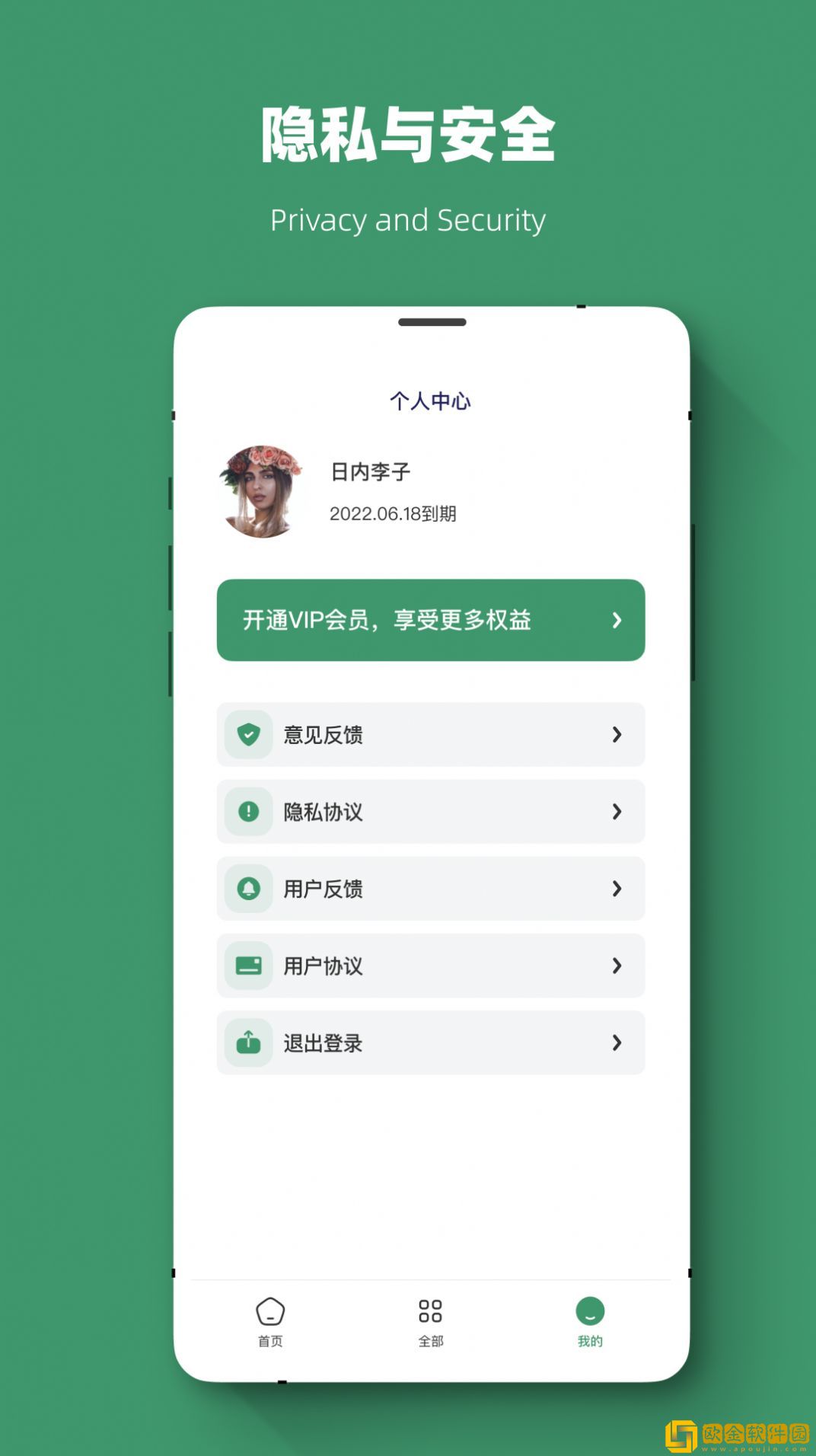 威信数据恢复