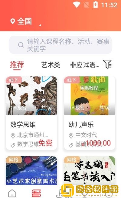 骄科云服务