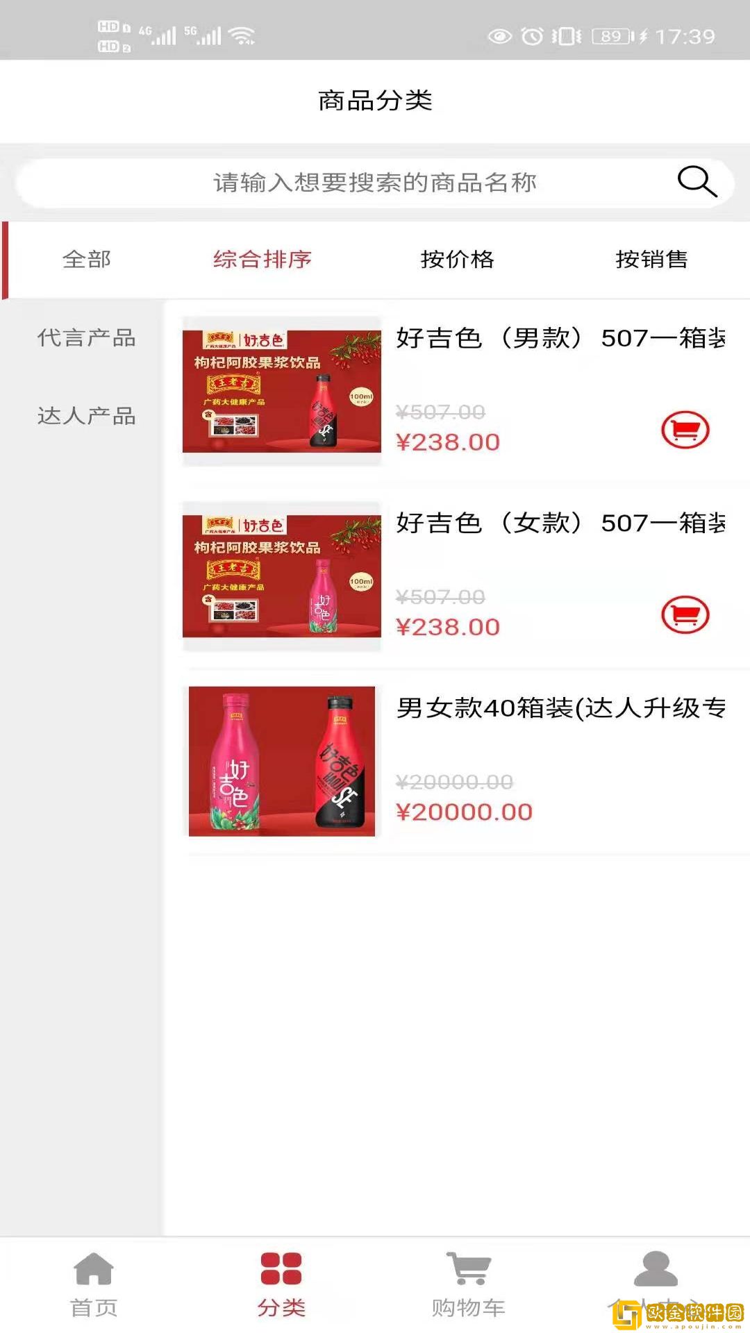 好吉色商城