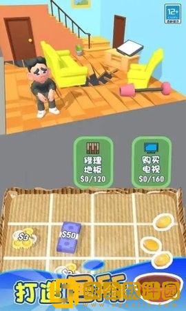 乞丐的逆袭