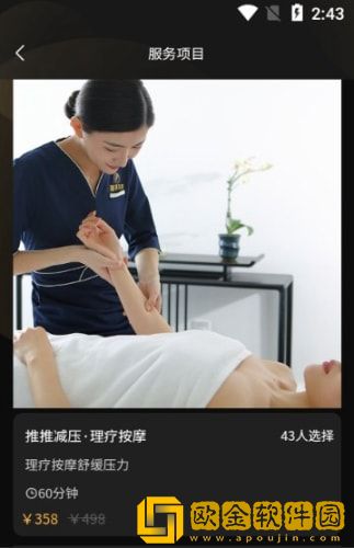 推推到家