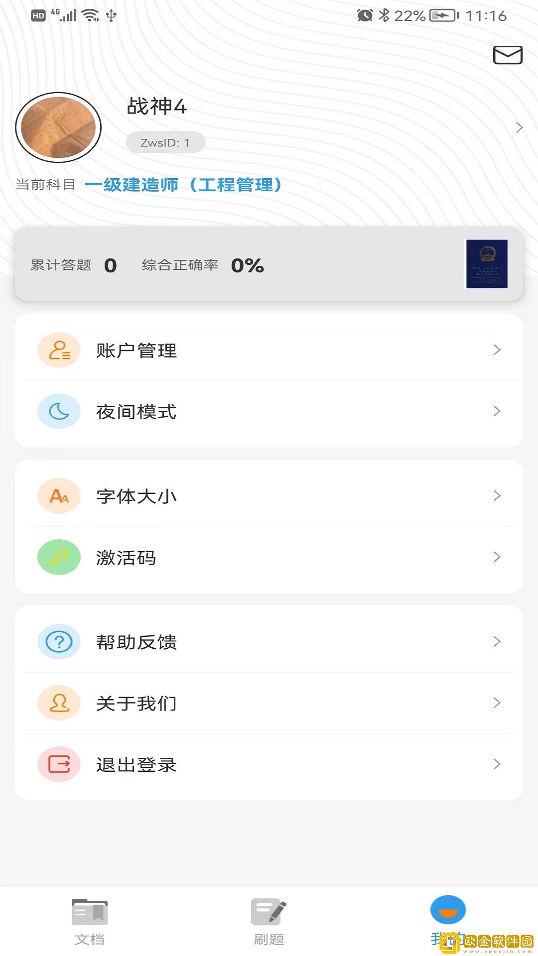 助无双