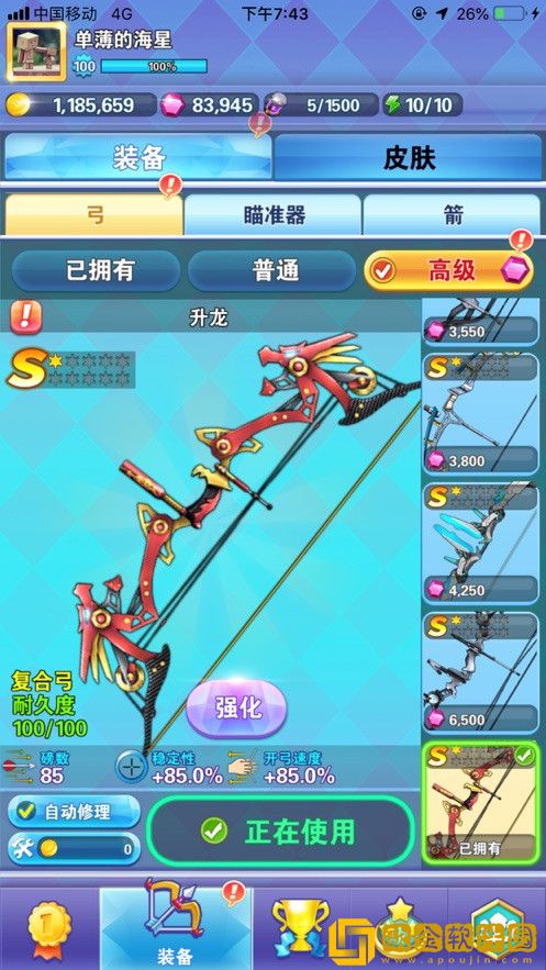 我射箭贼准