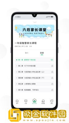 南京育未来