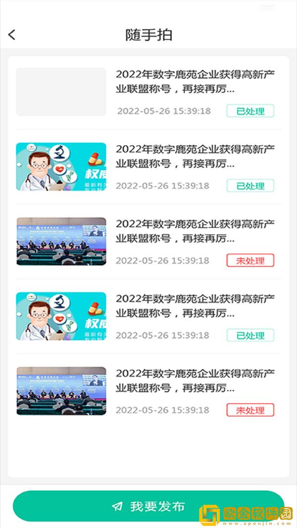 数字鹿苑