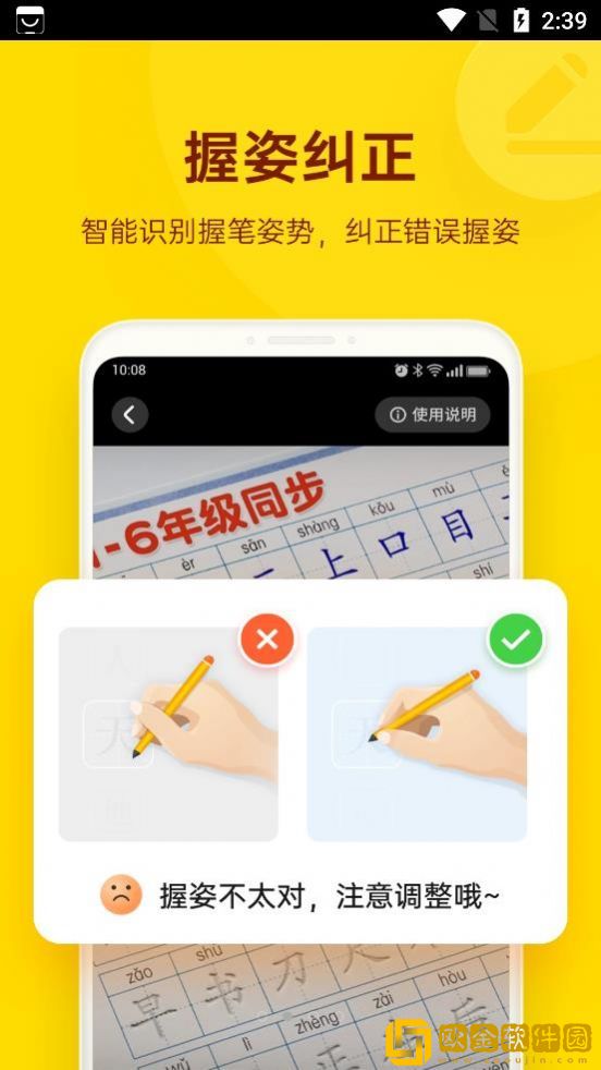 小小步练字