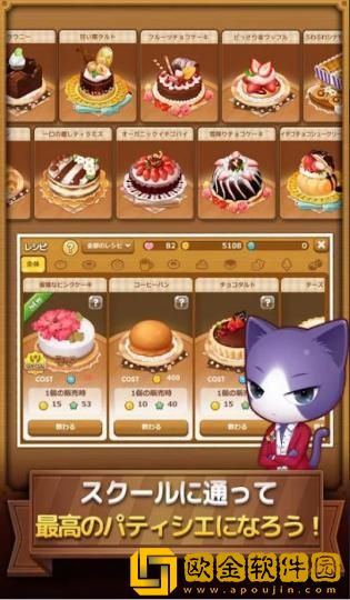白猫面包店