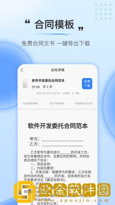 法触咨询
