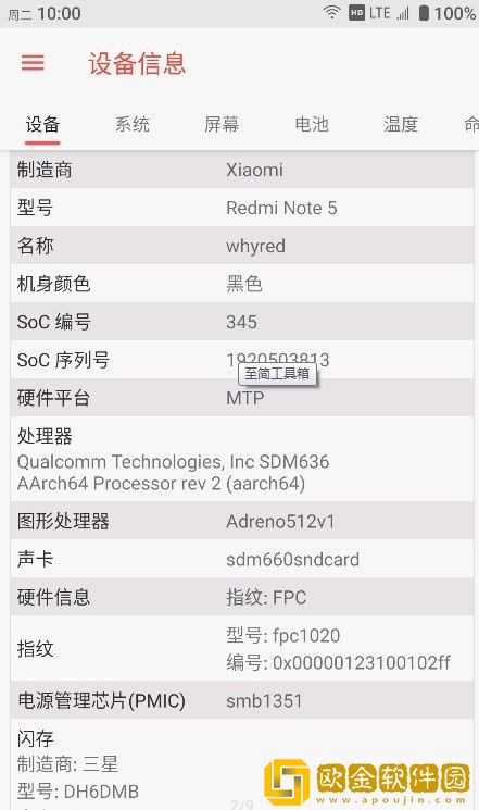 至简工具箱