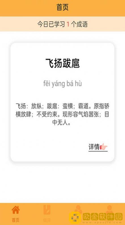 妙语黄金屋