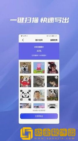 无忧恢复数据