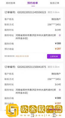福如陪同员