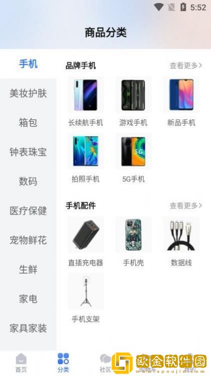 慈海商城