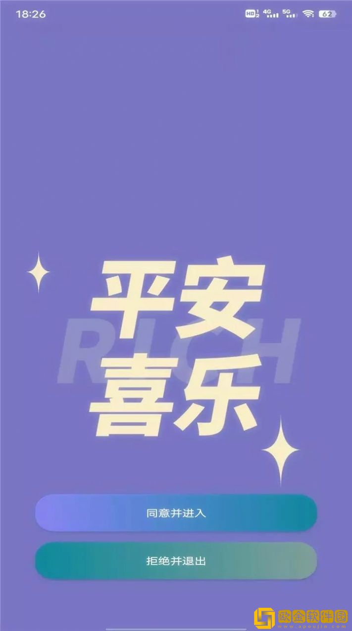 鲜橙管家