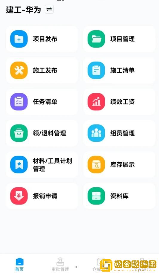 筑援帮