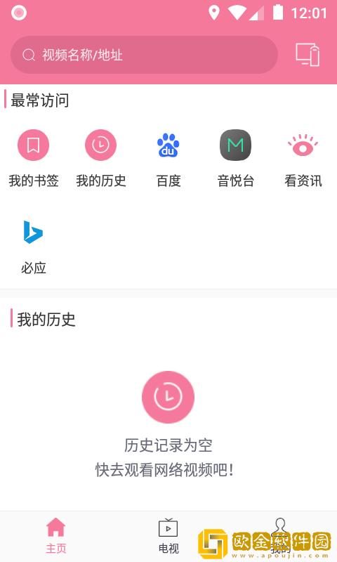 智慧投屏助手
