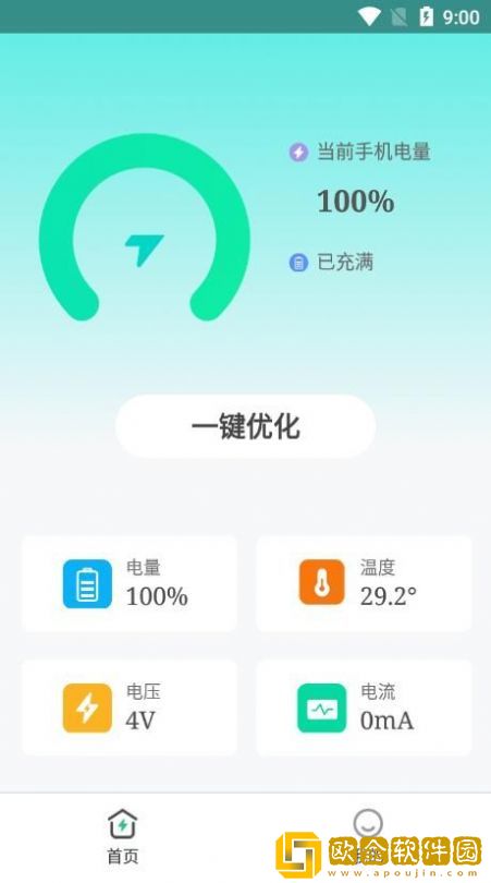 畅享充电