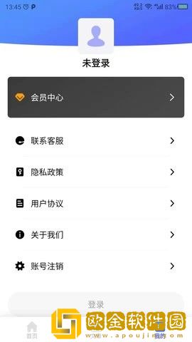 健康养生