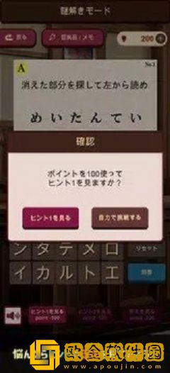 谜解裁判