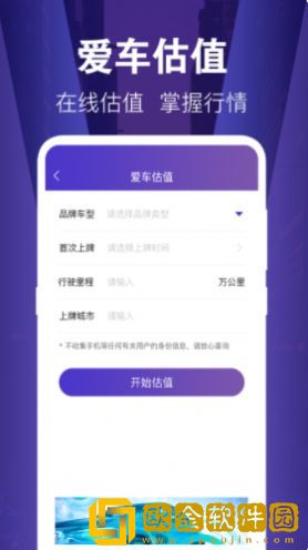 交管违章缴费