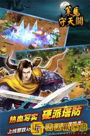 策马守天关